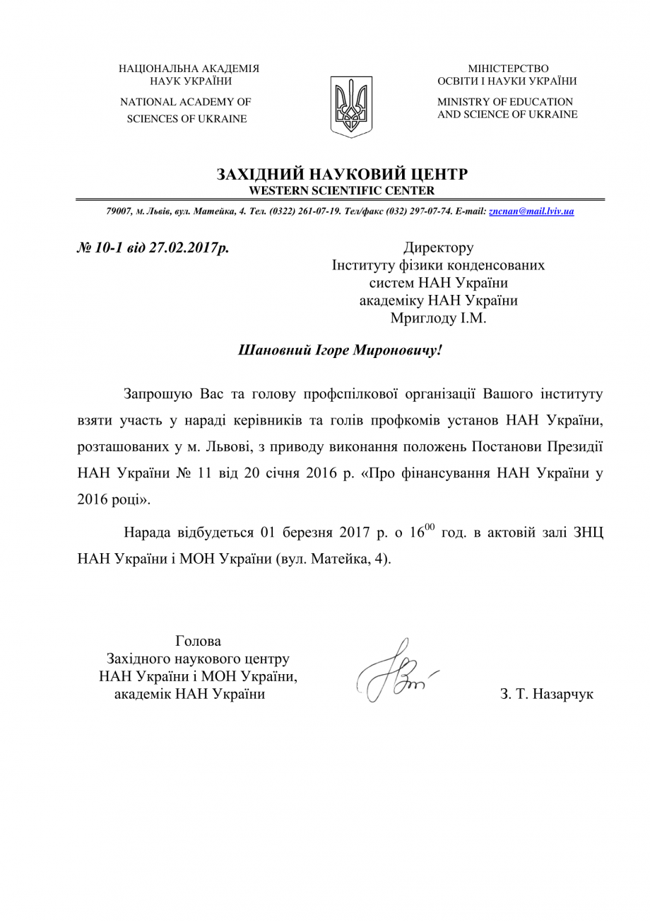 Мриглод_.М_.-1_.png