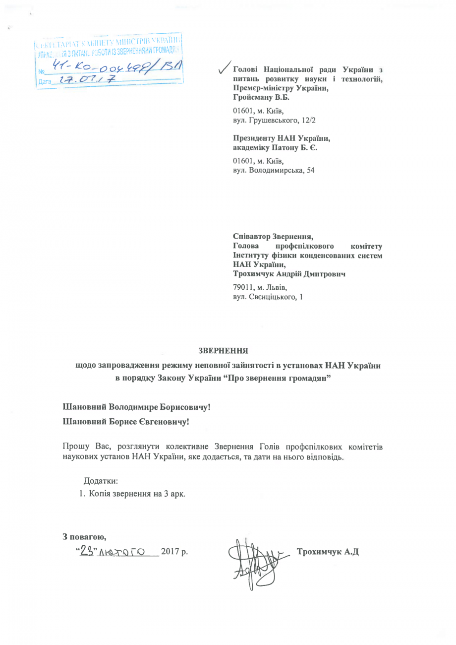 РеєстраціяКМУ-1.png