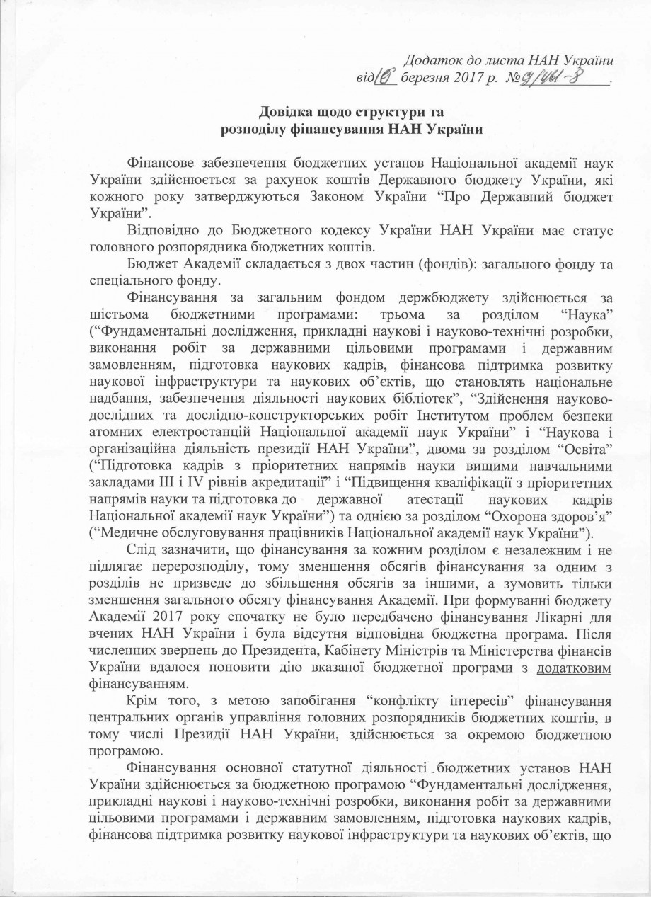 Dodatok_PK_12.jpg