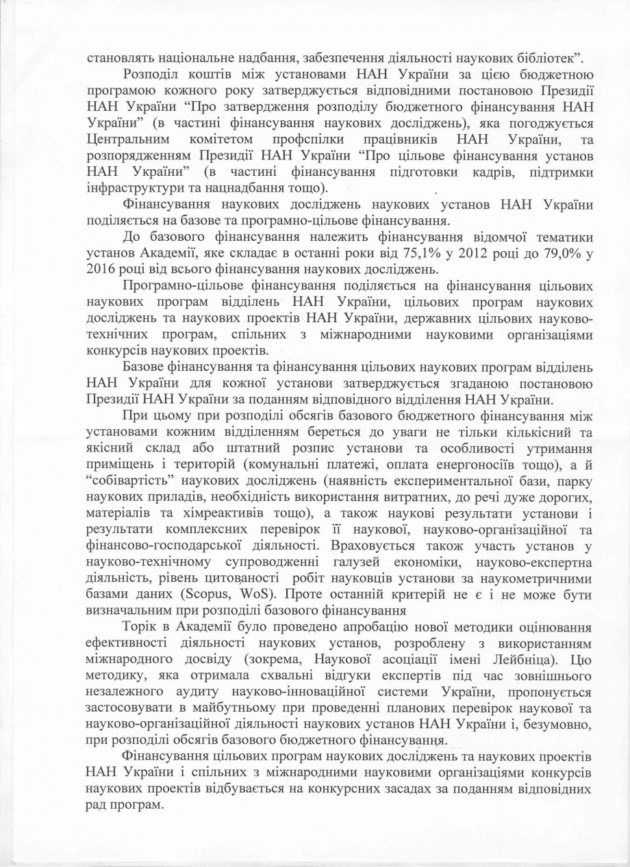 Dodatok_PK_23.jpg